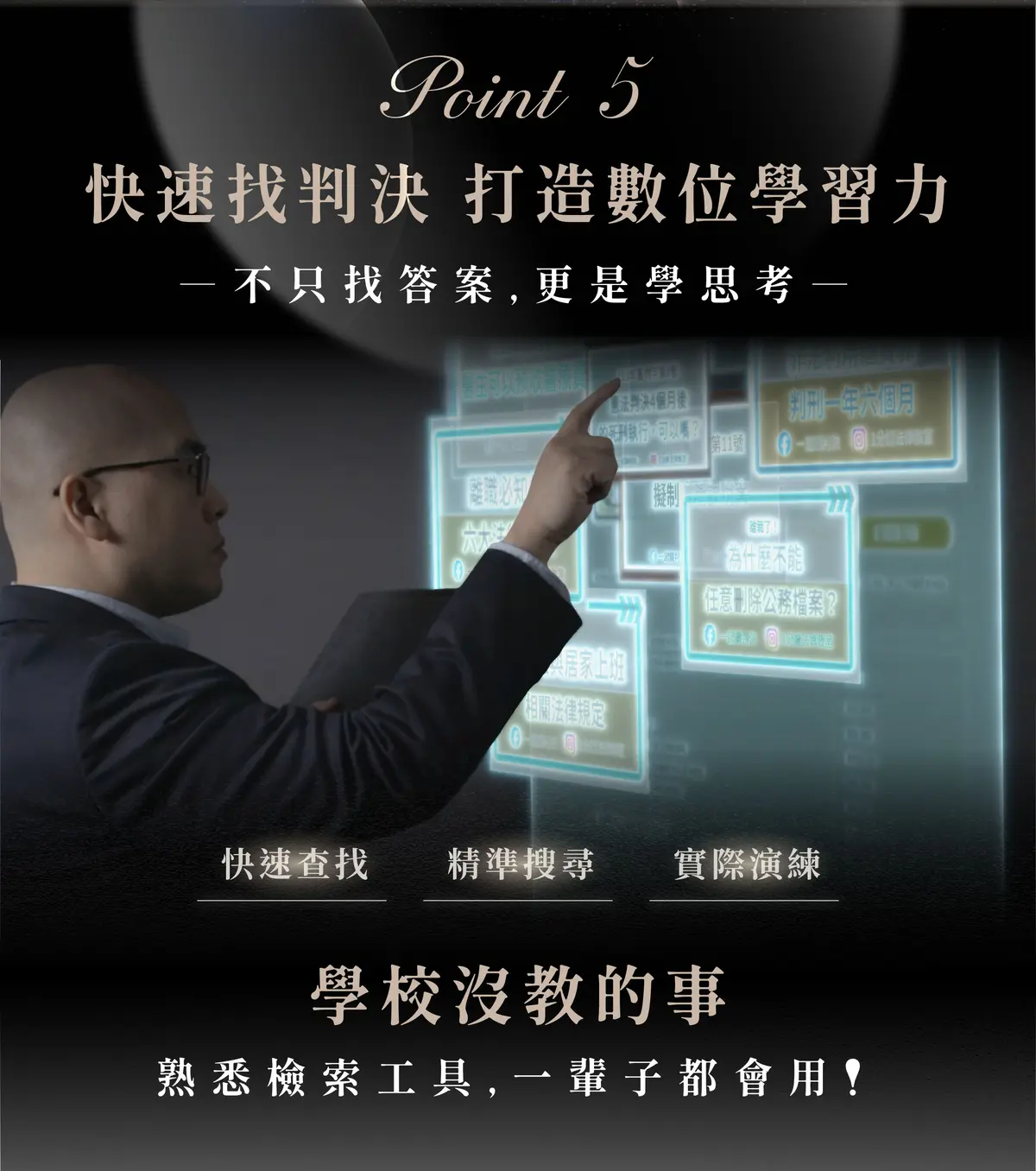 判決實戰課程介紹圖 8