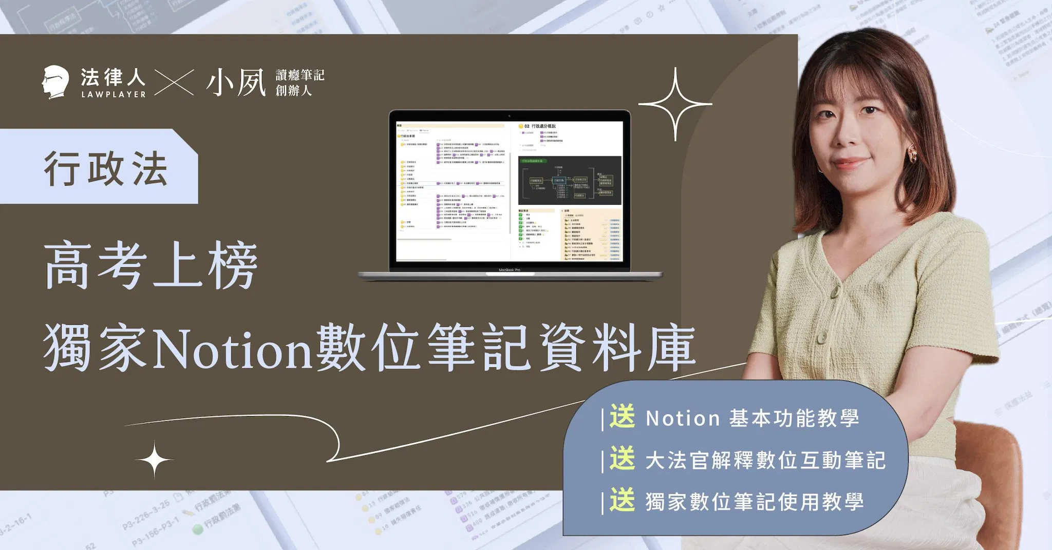 高考上榜獨家 Notion 數位筆記資料庫