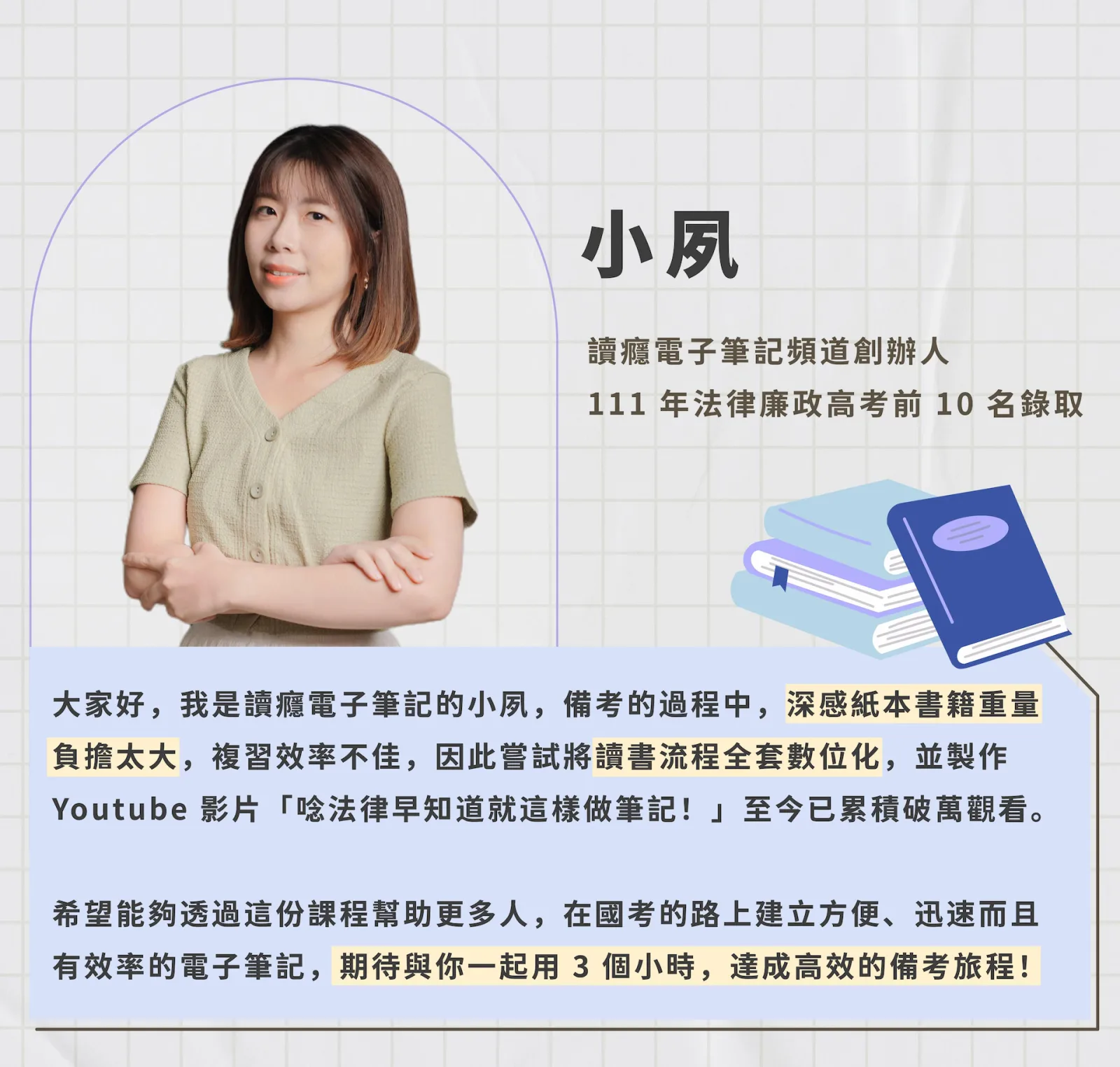高考上榜獨家 Notion 數位筆記資料庫｜銷售說明長圖 6/7