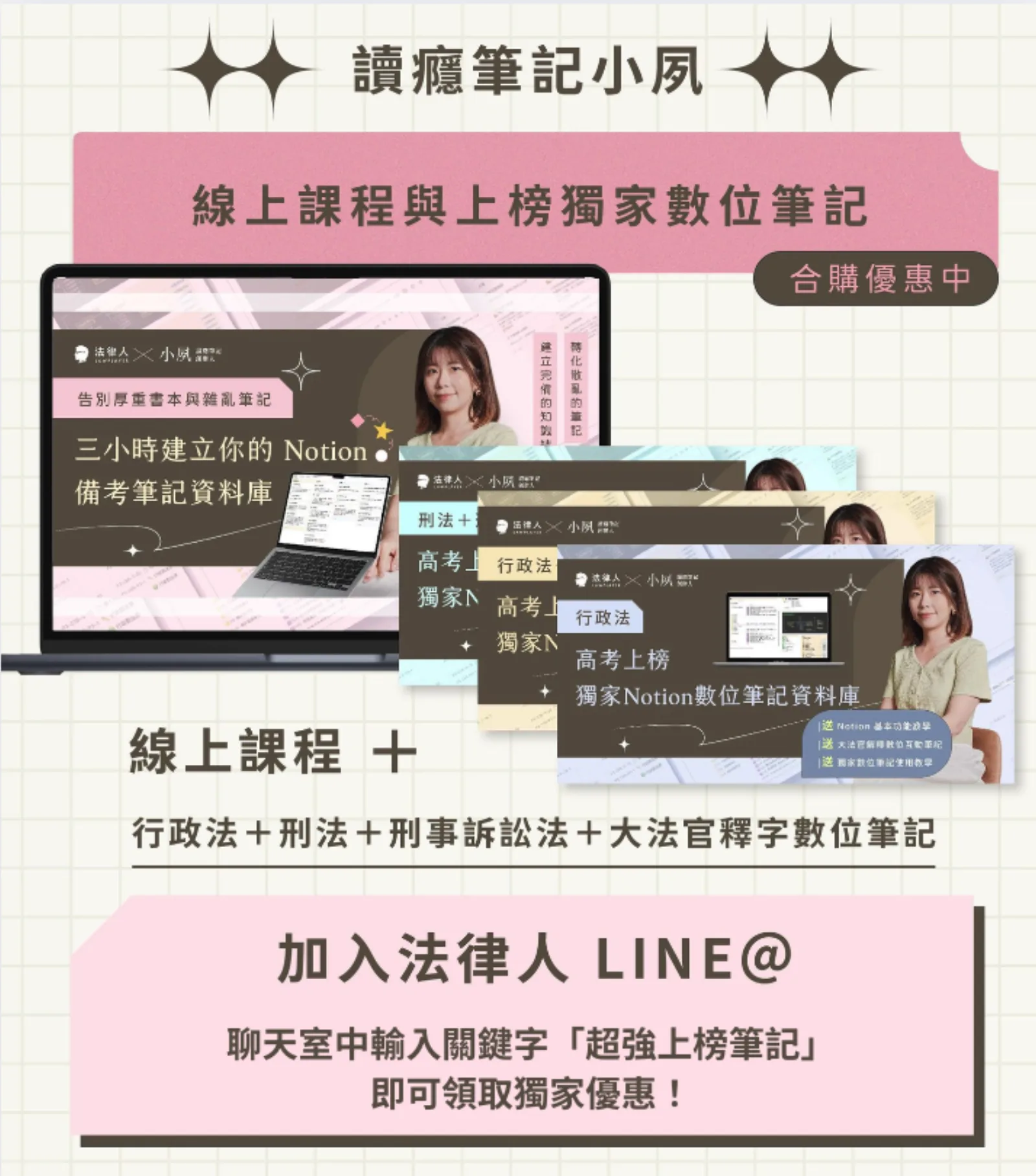 高考上榜獨家 Notion 數位筆記資料庫｜銷售說明長圖 7/7
