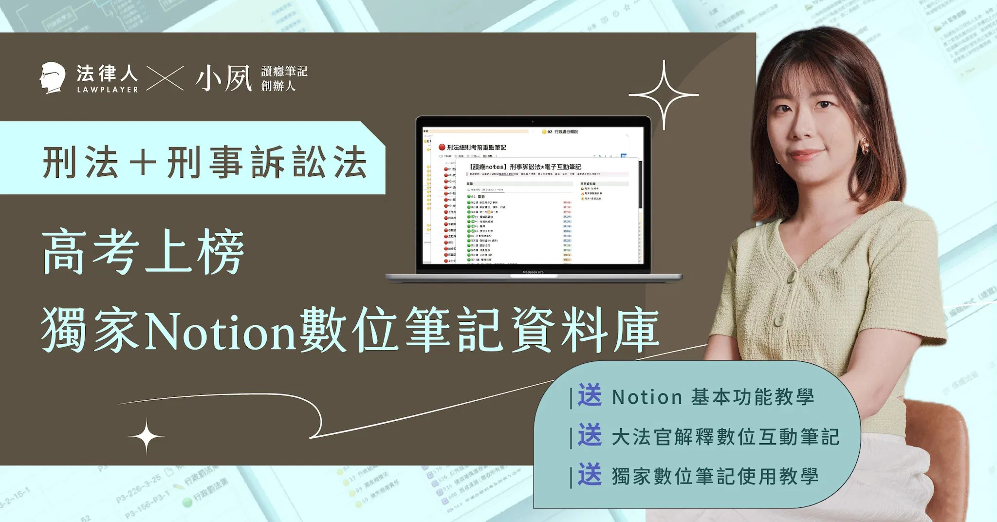 高考上榜獨家 Notion 數位筆記資料庫