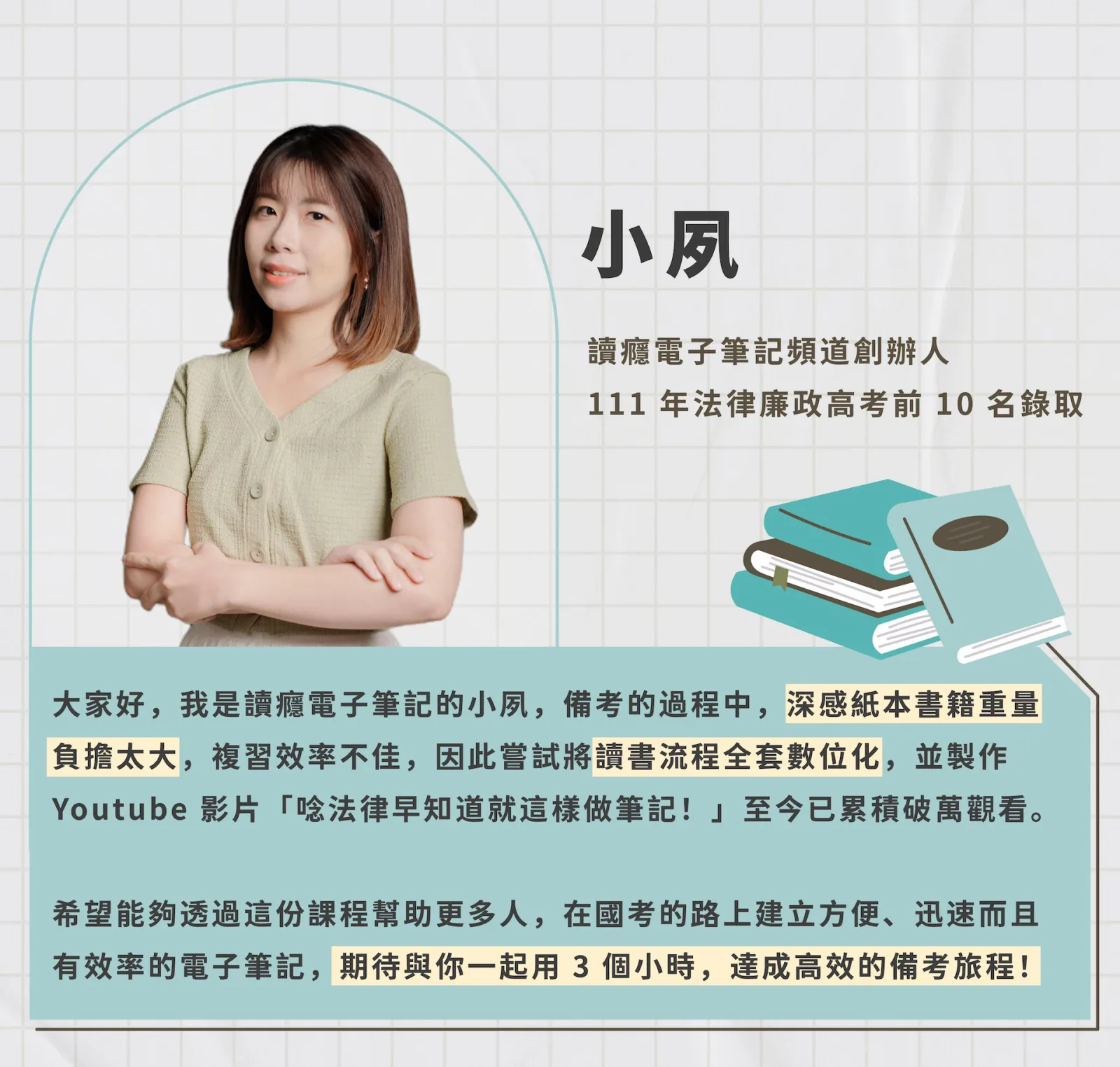 高考上榜獨家 Notion 數位筆記資料庫｜銷售說明長圖 6/7