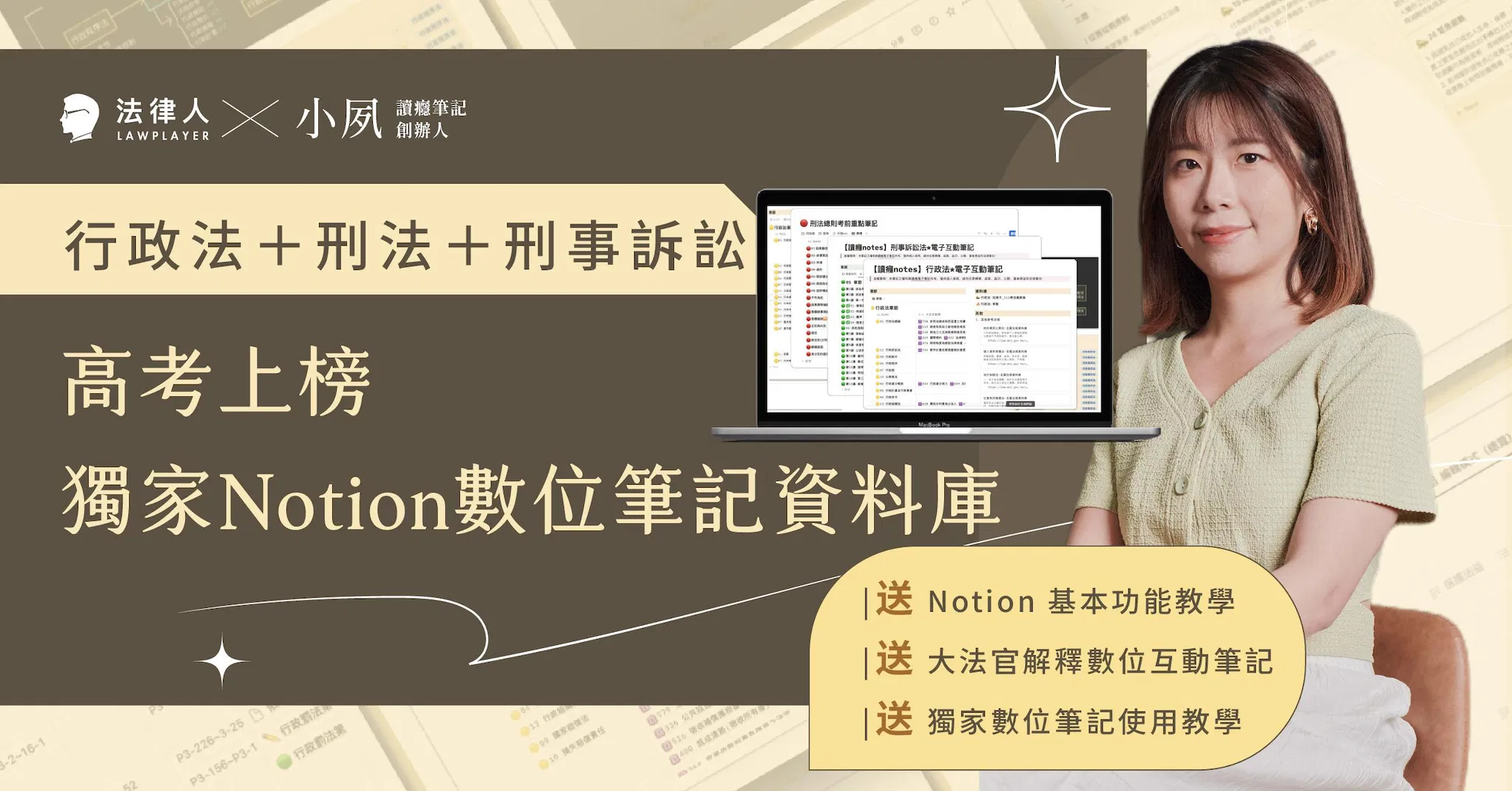 高考上榜獨家 Notion 數位筆記資料庫