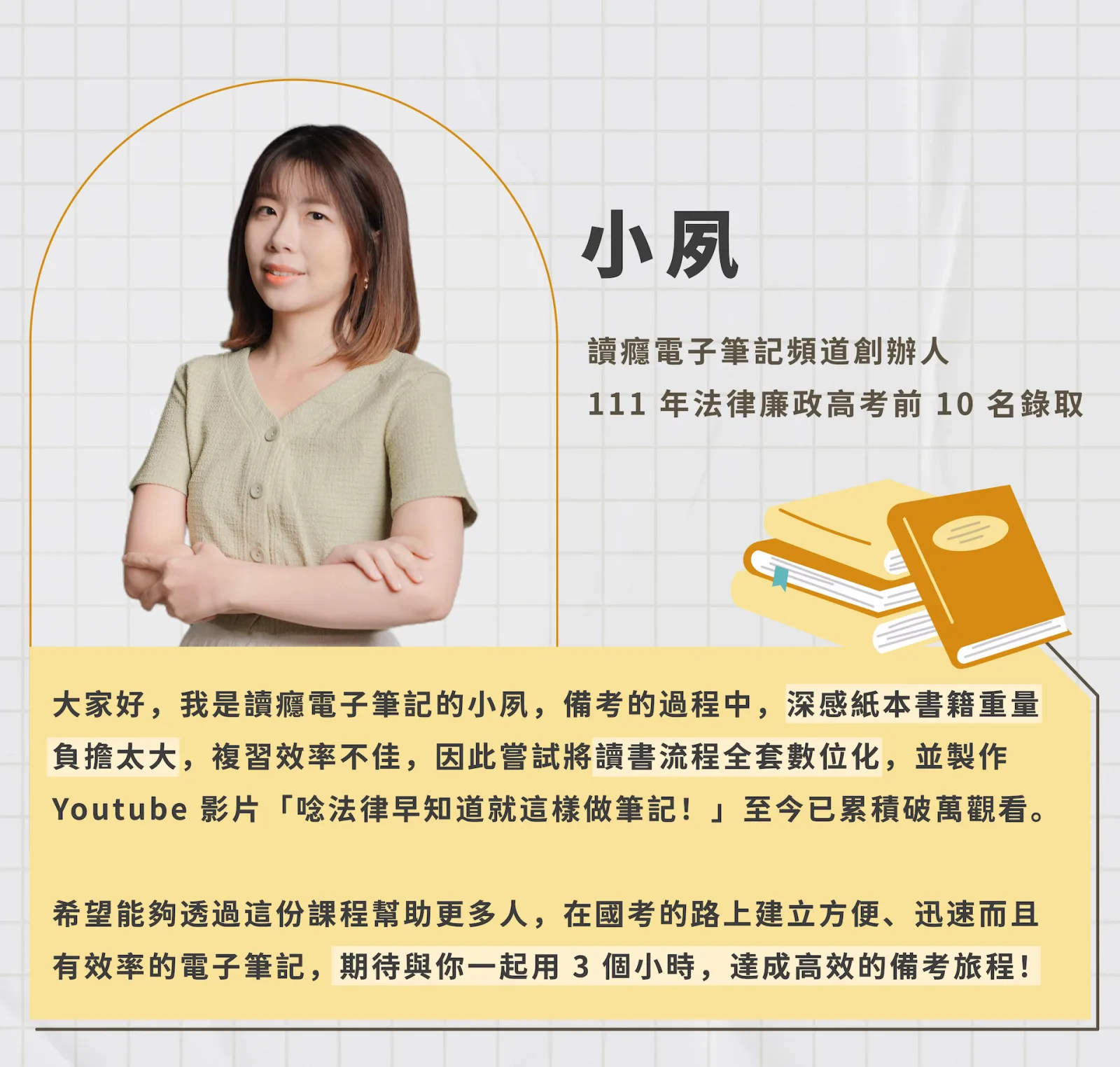 高考上榜獨家 Notion 數位筆記資料庫|銷售說明長圖 6/7